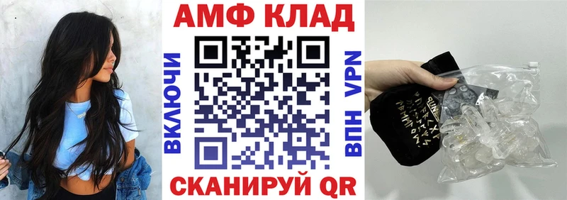 Амфетамин Розовый  магазин продажи   Демидов 