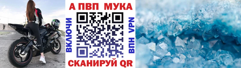 Alpha PVP Crystall Демидов