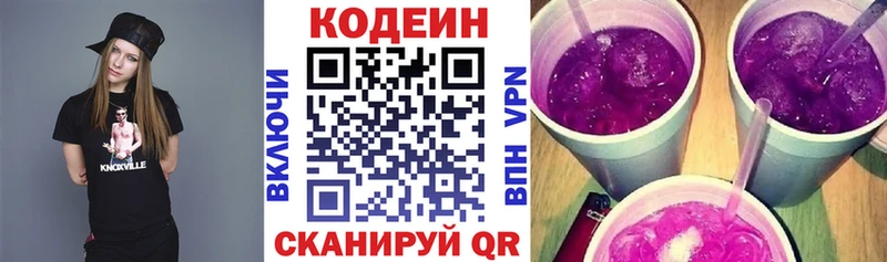 как найти наркотики  Демидов  Кодеиновый сироп Lean напиток Lean (лин) 