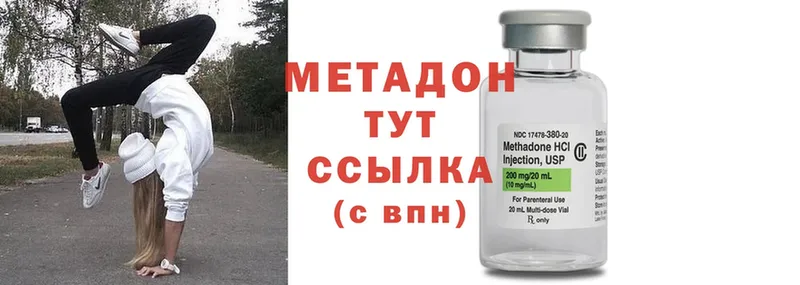 как найти наркотики  Демидов  Метадон methadone 